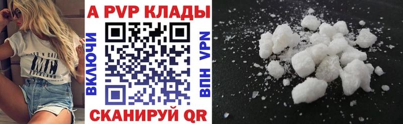 APVP СК цены наркотик Калач