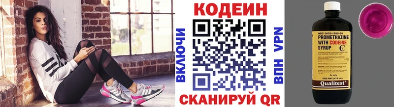где купить наркоту  Калач  Кодеин напиток Lean (лин) 