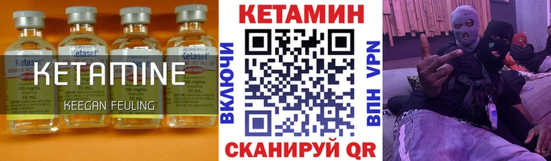 КЕТАМИН VHQ  Калач 