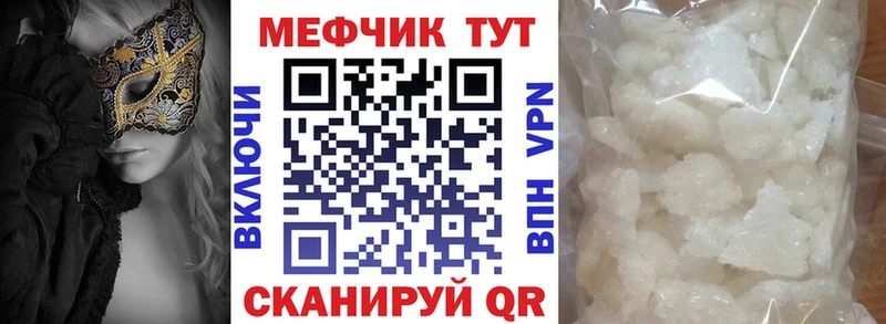 купить наркотик  Калач  Мефедрон мука 